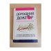 Обложка книги «Домашний доктор», ISBN 9783548367125