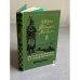 Обложка книги «Последний из Могикан» — Купер Джеймс Фенимор