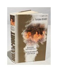Полоса везения, или Все мужики козлы. Путешествие оптимистки, или Все бабы дуры. 