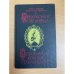 Прекрасная ювелирша. Любовница короля Наваррского