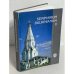 Seminariium Bulkiniаnum II