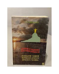 Креативная акмеология
