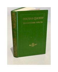 Воспитание чувств