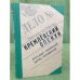 Кремлевский опекун. Операция "наследство"