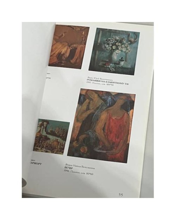 Дополнительное изображение книги «Всеукраїнське трієнале «Живопис-98»»