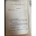 Прекрасная ювелирша. Любовница короля Наваррского