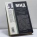 Дополнительное изображение книги «МИД. Министры иностранных дел. Романтики и циники»