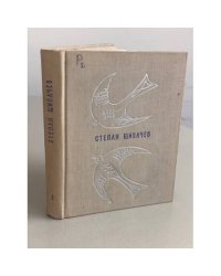 Степан Щипачев. Избранные произведения в 2 томах. Том 2