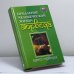 Обложка книги «Продление человеческой жизни — Аюрведа» — Бережнова И. А., ISBN 9785480000580