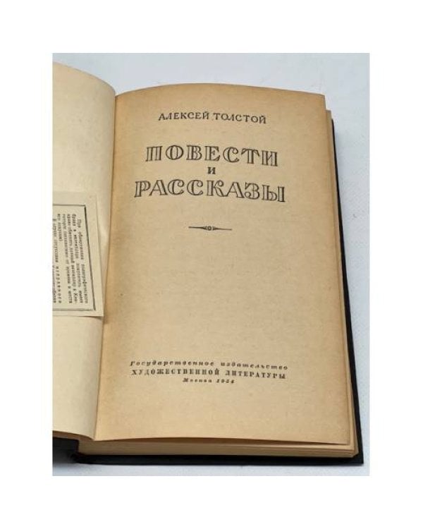 . Повести и рассказы