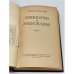 . Повести и рассказы