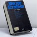 Дополнительное изображение книги «Царь-рыба»