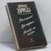 Дополнительное изображение книги «Земля шорохов. Путь кенгуренка. Поймайте мне колобуса»