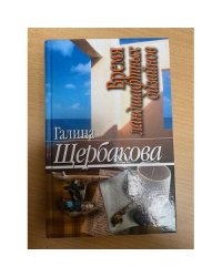 Время ландшафтных дизайнов