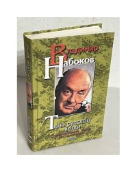 Тень русской ветки. Стихотворения, проза, воспоминания