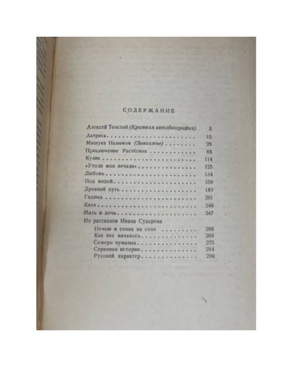 . Повести и рассказы