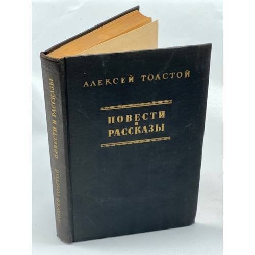 . Повести и рассказы