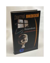 Нелинейная зависимость
