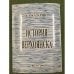 История Верхоянска