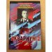 Аквариум - 2