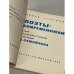 Дополнительное изображение книги «Поэты-современники. Стихи зарубежных поэтов в переводе Д. Самойлова»