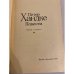 Дополнительное изображение книги «Петер Хандке. Повести»
