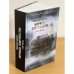 Редакционная переписка "Журнала содружества за 1932 - 1936 годы с приложением полной росписи содержания: Из истории