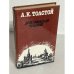 Обложка книги «А.К. Толстой. Драматическая трилогия» — Толстой Алексей Константинович