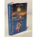 Обложка книги «Твой Ангел-Хранитель» — Мак-Линн Пенни