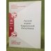 Лесной кодекс Кыргызской республики