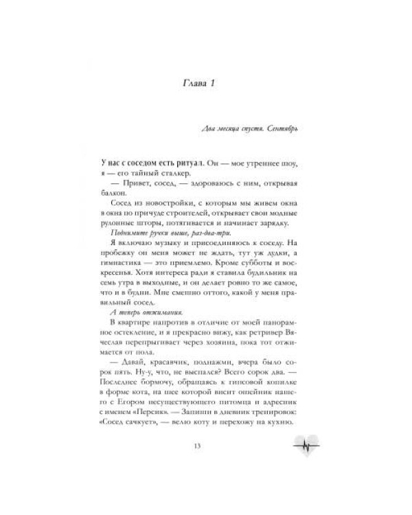 Дополнительное изображение книги «Держись от него подальше»