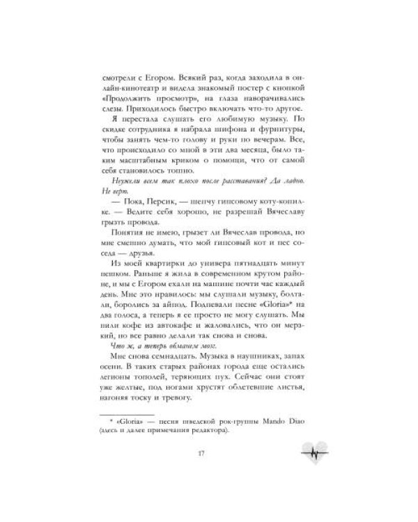 Дополнительное изображение книги «Держись от него подальше»