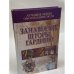 Лучшие идеи оформления окон. Занавески, шторы, гардины