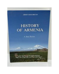 HISTORY OF ARMENIA. A Brief Review — История Армении. Краткий обзор