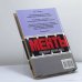 Дополнительное изображение книги «Менты. Вредная привычка. Сомнительная сделка»