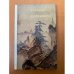 Краски времени. Черты японского искусства