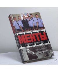 Менты. Вредная привычка. Сомнительная сделка