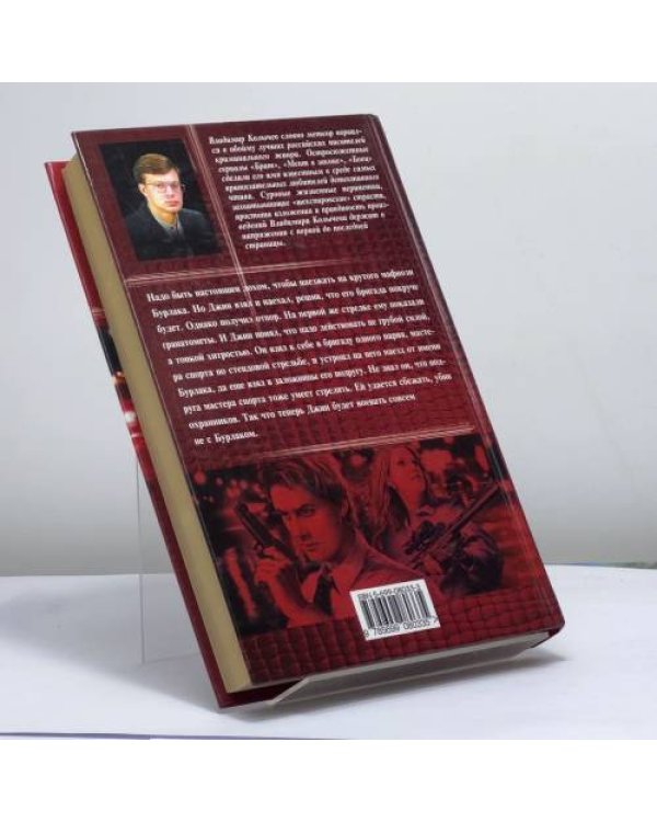 Дополнительное изображение книги «Наезд по понятиям»