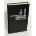 Обложка книги «Иностранцы о древней Москве. Москва XV - XVII веков», ISBN 5705511418