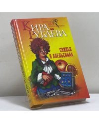 Свинья в апельсинах