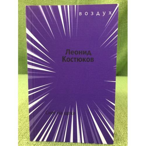 Снег на щеке