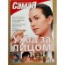 Уход за лицом