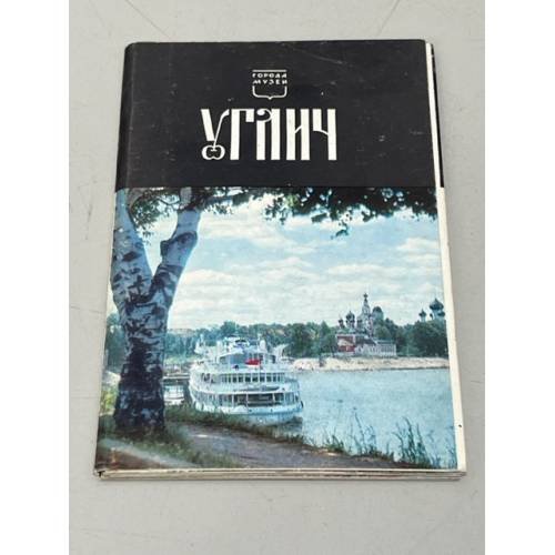Обложка книги «Углич. Открытки» — Автор не указан