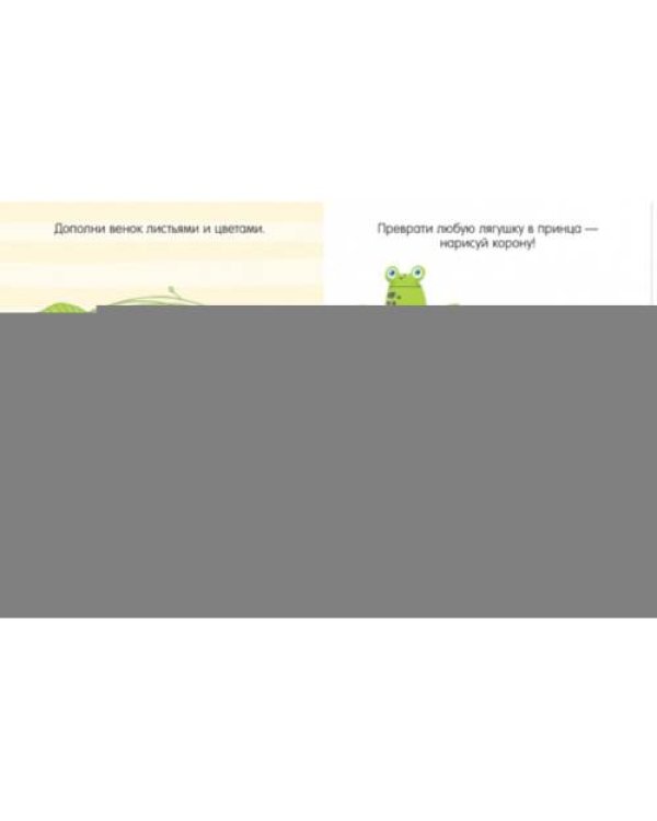 Дополнительное изображение книги «Книга игр и заданий. Животные»
