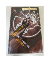 Тантрас