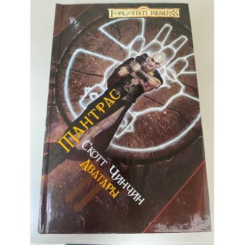 Тантрас