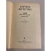 Дополнительное изображение книги «Край безоблачной ясности»