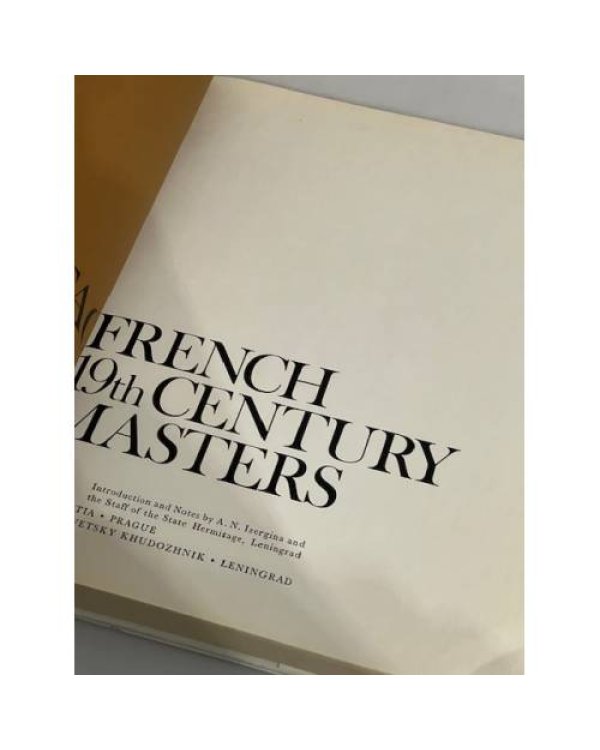 Дополнительное изображение книги «The Hermitage, Leningrad: French 19th century masters»