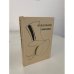 Обложка книги «О. . Избранное» — Бальзак