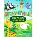 Обложка книги «Книга игр и заданий. Животные» — None, ISBN 9785002110360